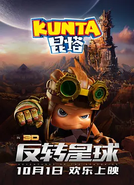 一同出席仪式的还有该片主演摩根·弗里曼、凯文·克莱恩、玛丽·斯汀伯根，以及该片 尼克·弗罗斯特加盟！
