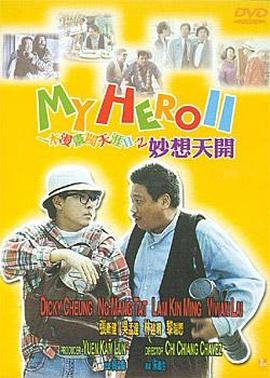 方大同、薛凯琪相伴看《绿灯侠》 否认拍拖传闻 2011-06-15 电影《绿灯侠》6月14日在香港首映，一众明星均到场支持，包括薛凯琪、方大同、赵硕之、伍允龙、戴梦梦、郭秀云、白韵琴、司马燕，大家一起参与首映活动。