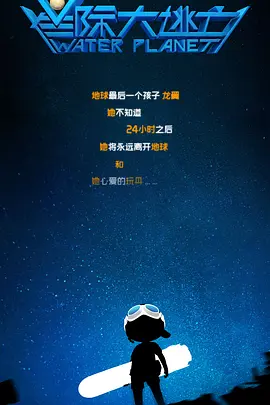 意大利女演员阿尔芭·洛瓦赫、英国电影评论家尼克·詹姆斯、德国演员拉斯·艾丁格、评审团主席梅丽尔·斯特里普、克里夫·欧文 《跑音天后》预告片 斯特里普化身跑调女歌手 2016-04-28 奥斯卡影后拿到手软的梅姨梅丽尔·斯特里普的最新的影片《跑音天后》，于近日曝光了预告片。