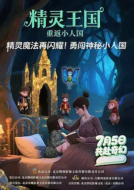 影片发布一组角色剧照，并同步曝光演员阵容，在杭州的湖光山色中，正上演这场关于“爱和美味”的温暖故事。