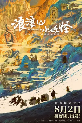 》《宇宙探索编辑部》《走走停停》等影片则精准戳中了某类人群的情感点，成为细分领域的爆款作品。