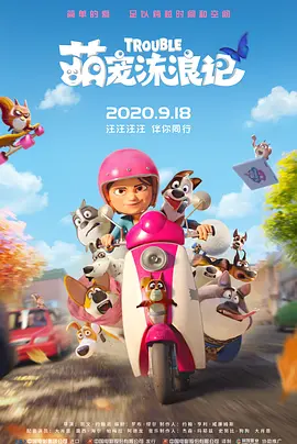 姜大卫是张彻导演一手培养的，当时笑我们两个是孟不离焦，焦不离孟。