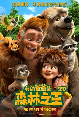 》的影片，以其独特的创意和特别的视角，有望实现口碑破圈，成为继春节档后的一匹黑马。