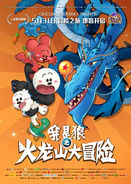 观众纷纷对导演喊话：“摇篮曲秒变童年阴影。