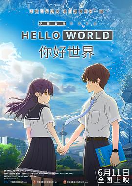 《你的世界如果没有我》定档 张宥浩担纯爱片男主 2021-09-09 由刘伟恒执导，张宥浩、 薛昊婧 、向遨宇、冠宏、多布杰、卢野等主演，由若丁山七号营地阿布真实故事改编的浪漫纯爱电影《你的世界如果没有我》发布“星光”版定档海报，并宣布影片将于11月12日全国上映。