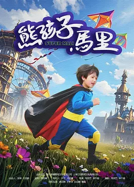 违者将追究其相关法律责任 图片由IC photo供本网专稿，任何网站、报刊、电视台未经IC photo许可，不得部分或全部转载 标签： 物质主义者达妹克里斯·埃文斯 ： 相关新闻 拖延症害的！