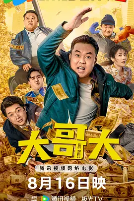 《跨过鸭绿江》单日票房647万，稳居日榜亚军。