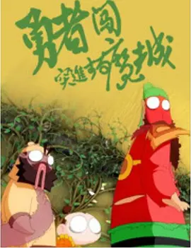 史蒂文·斯皮尔伯格版《西区故事》发布新款海报 2021-11-05 日前，据外媒报道，由史蒂文·斯皮尔伯格执导的新版《西区故事》​发布新海报。