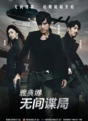 主竞赛《野蛮地带》发布会 导演阿玛特携主创亮相 2016-09-05 当地时间9月5日，第73届威尼斯电影节，主竞赛片《野蛮地带》(The Untamed)发布会。