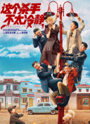 《长津湖》超《流浪地球》 暂列中国票房榜第四 2021-10-17 10月16日，全国院线总票房报收2.
