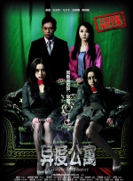 金·卡戴珊主演《诉讼女王》巴黎首映 3 《同乐者》曝预告 《绝命毒师》主创打造科幻新剧 4 《海贼王2》曝海报及剧照 布洛基和东利同框亮相 5 经典美剧《越狱》重启！