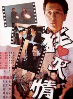 时间：2026.04.15 ： ： 九十岁“老顽童”胡伟立 音乐为伴 活出“不躺平的人生” 时长：04:15 ：电影网 展开 九十岁“老顽童”胡伟立 音乐为伴 活出“不躺平的人生”收起 时长：04:15建议WIFI下打开 专稿“我从来都是不拿自己当棵葱”，作曲家、音乐教育家胡伟立笑着说，自己和年轻朋友没有代沟，“有时候我比他们还疯癫”，因此朋友给他起了个外号——“老顽童”。