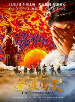 影片聚焦一对兄弟的临终旅程，由这段旅程中一一拜访的故人串联起过往的故事和遗憾。