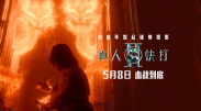 李栋旭《杀人者的购物中心2》官宣2025-04-21 李栋旭婚博会上卖《离婚保险》 李光洙李多喜组CP2025-03-17 新式催婚?