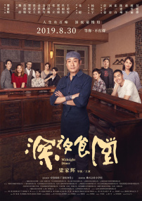 据了解，该片已于5月初低调开机。