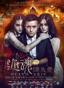 最后一战？