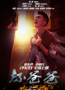 观众期待在大银幕上看到他们精彩的表演，以及管虎如何通过独特的叙事和震撼的视听效果，为这段历史故事赋予新的生命力。