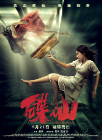 《甜咸之间》发布角色剧照 电影《甜咸之间》正在热映！