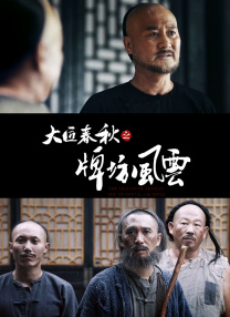 独家 评论 他们的当打之年!