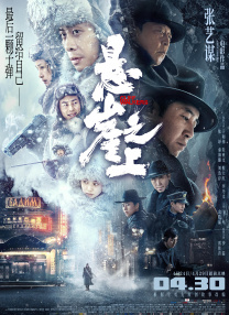 《镖人》已差不多回本？