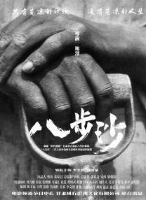 都说，电影是给观众在做心理按摩，但电影人自己在电影里所受的慰籍也不少。