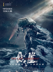《使徒行者》系列的成功特别值得关注。