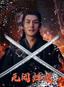 《浴血黑帮》宣布推出续集剧集 10 德鲁·斯特鲁赞去世 曾为《哈利·波特》设计海报 独家专访 王鹤润专访 | “见山是山” 从演自己到成为角 宋木子专访|从“献声”到“参演”的圆梦之旅 明星写真 去写真频道 王俊凯盛夏光年大片 展现一纪成长轨迹与艺术 啪姐性感登封！