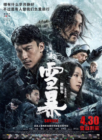 《甜咸之间》发布角色剧照 电影《甜咸之间》正在热映！